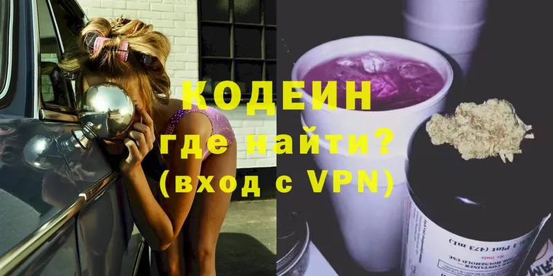 Кодеин напиток Lean (лин)  Лабытнанги 