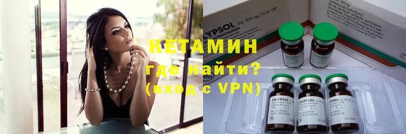 Кетамин ketamine  Лабытнанги 