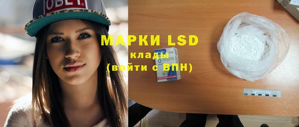 марки lsd Бородино